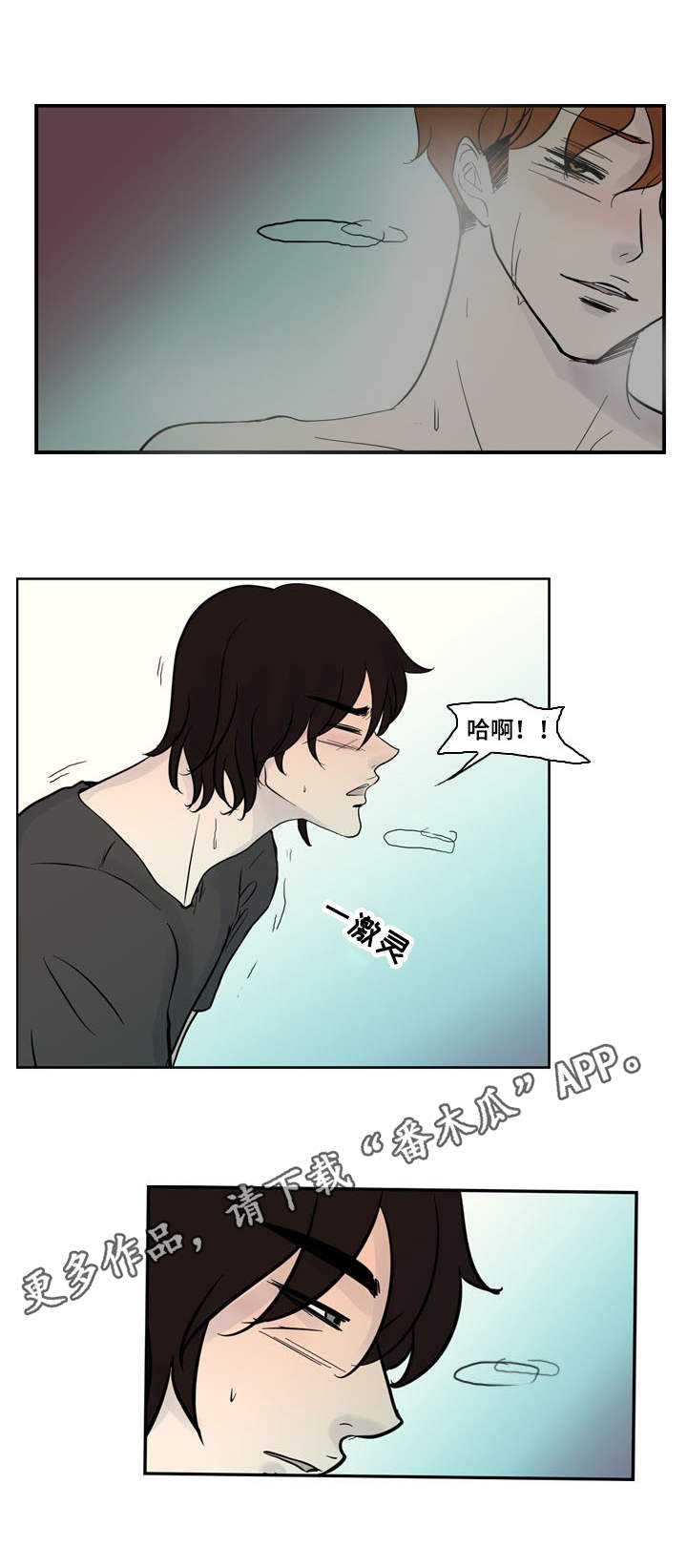 第26章：威胁5