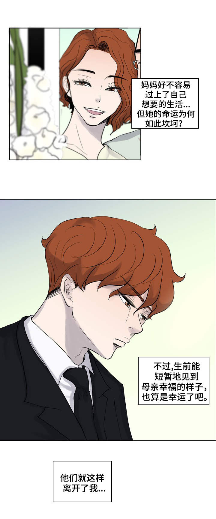 第23章：失去理智1