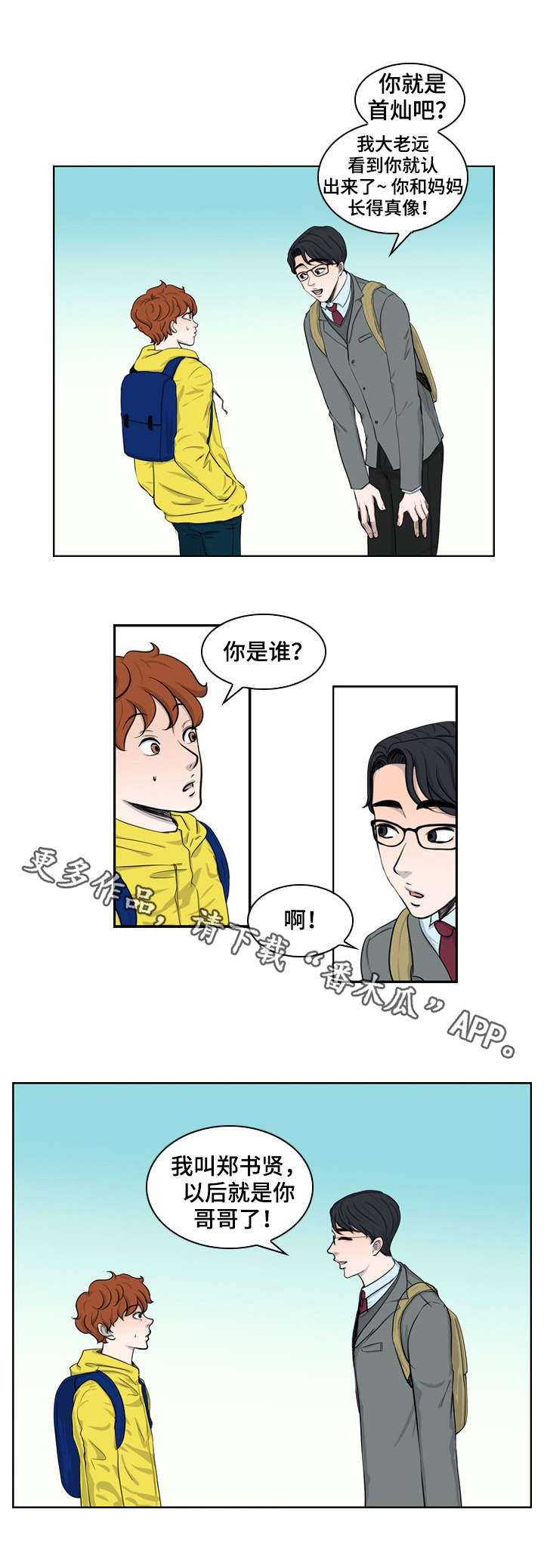 第21章：哥哥5