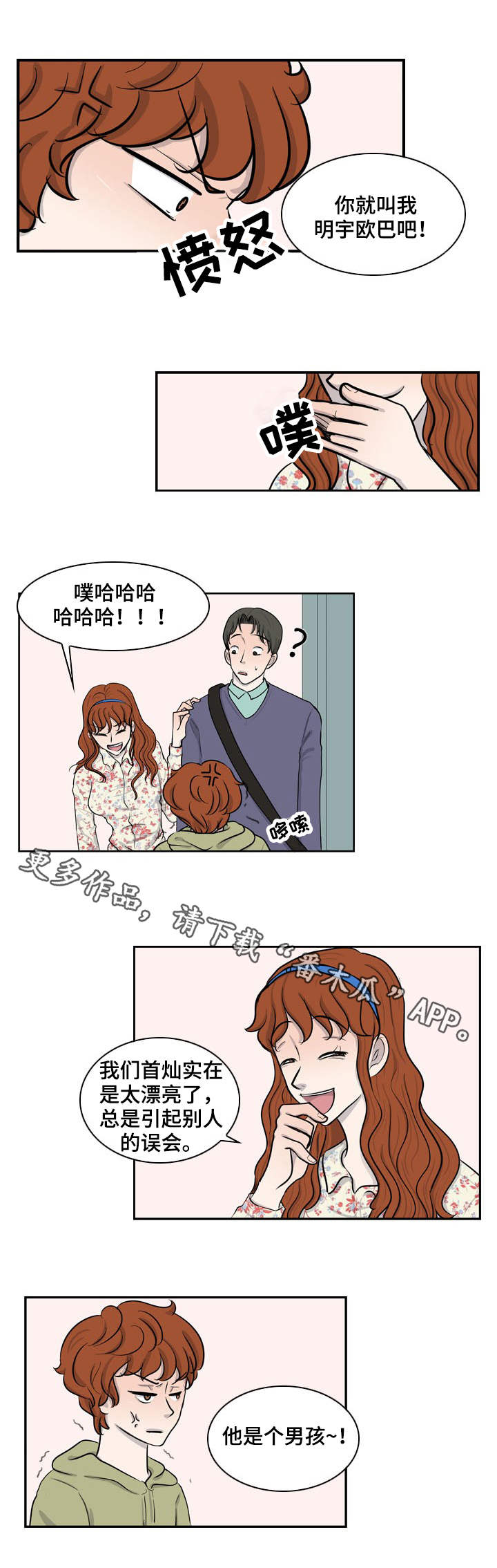 第19章：妈妈的心思9