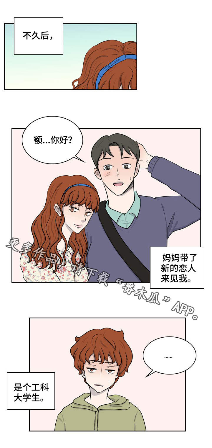 第19章：妈妈的心思7