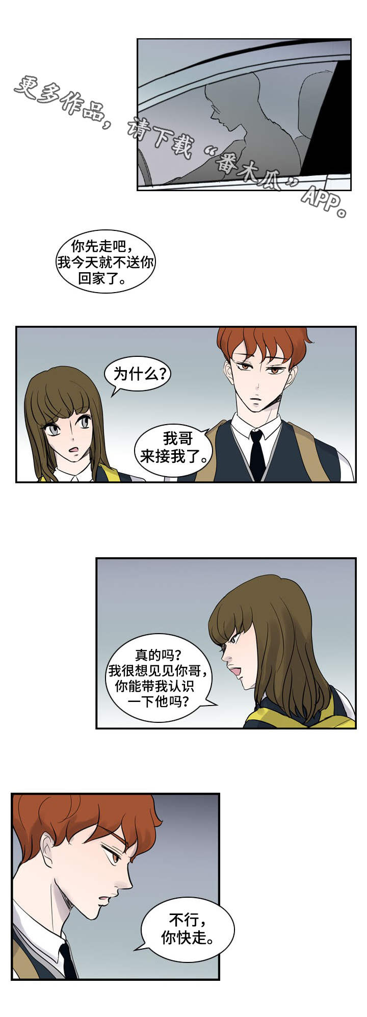 第23章：失去理智10