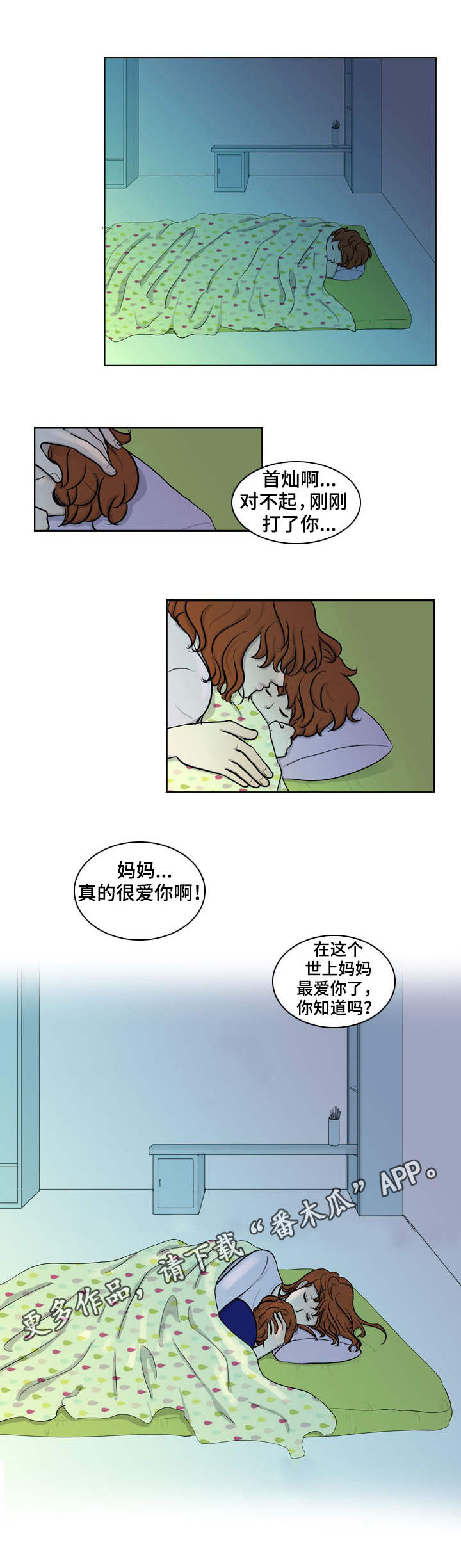 第19章：妈妈的心思0
