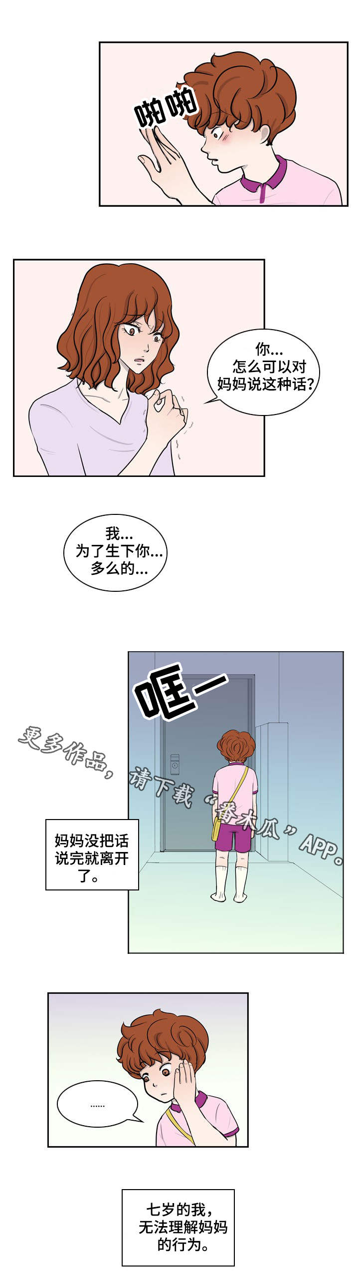 第18章：母亲10