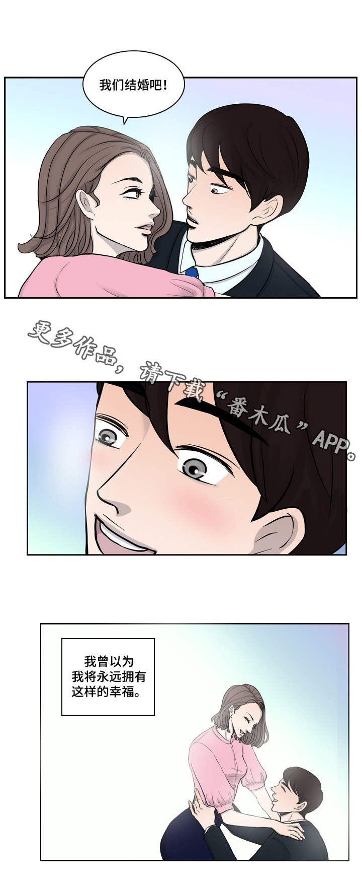 第11章：求婚8