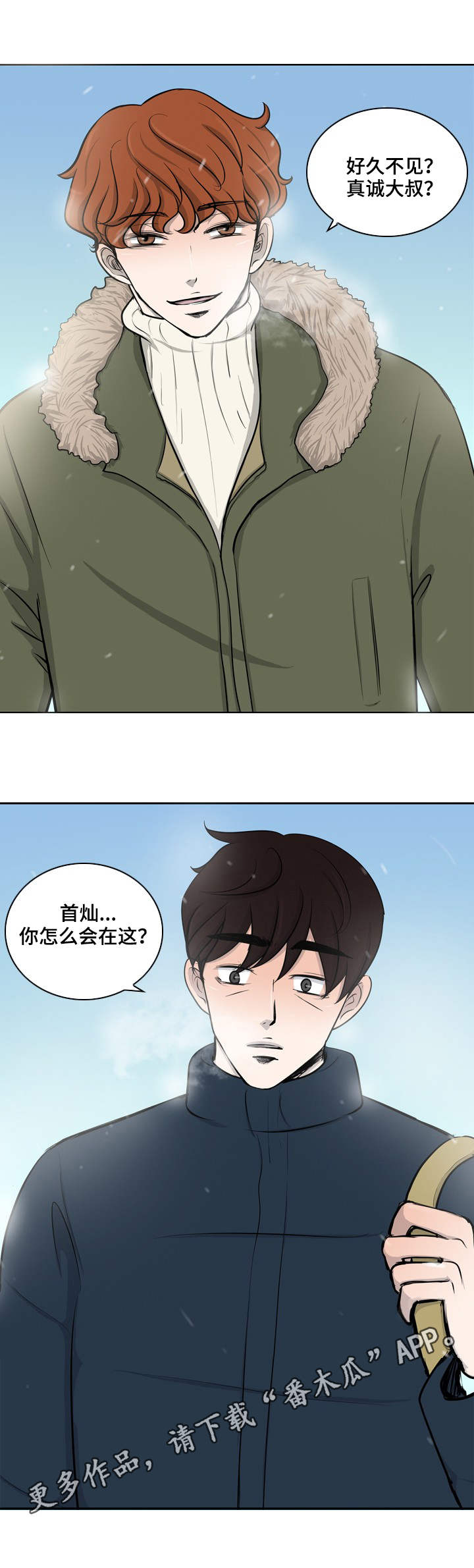 第32章：出狱3