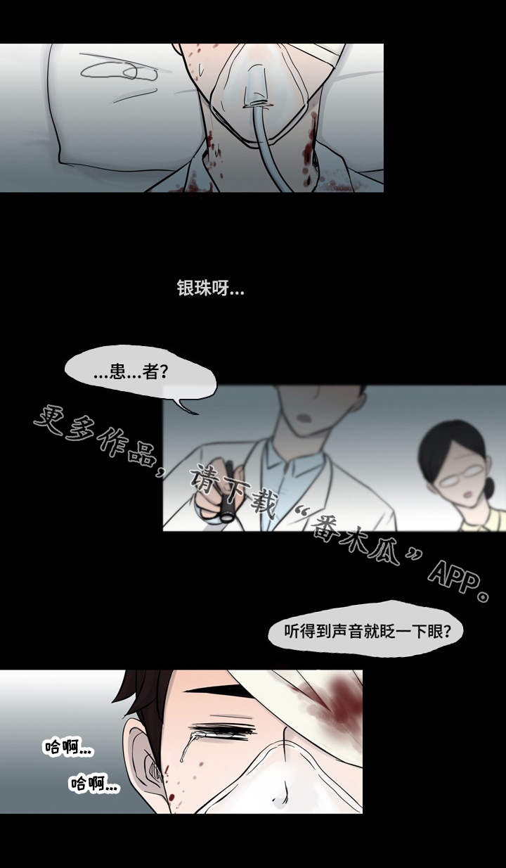 第13章：不幸4