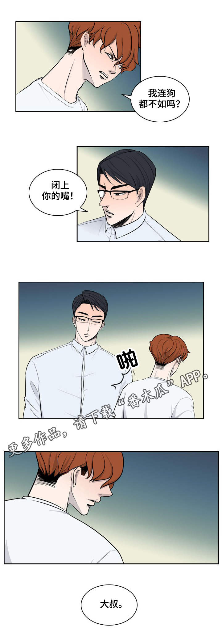 第15章：找上门来9