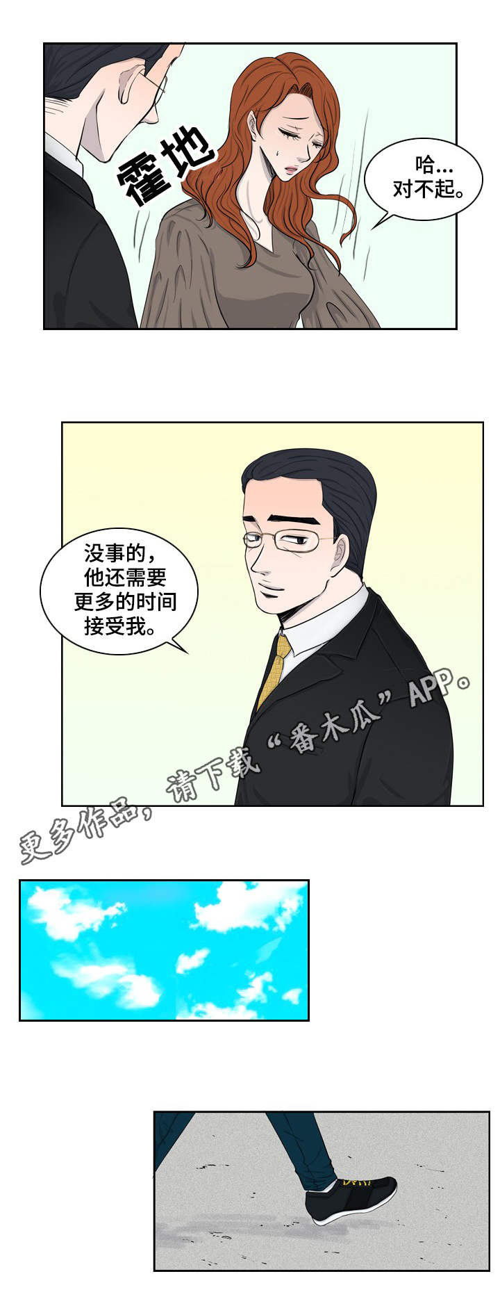 第21章：哥哥2