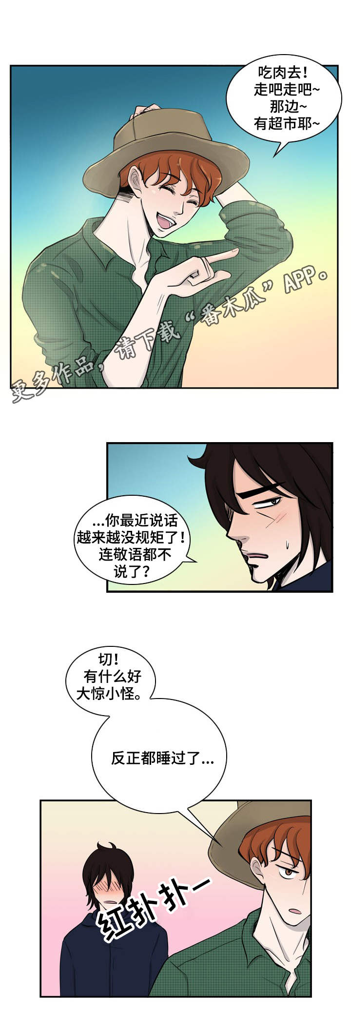第14章：烤肉4