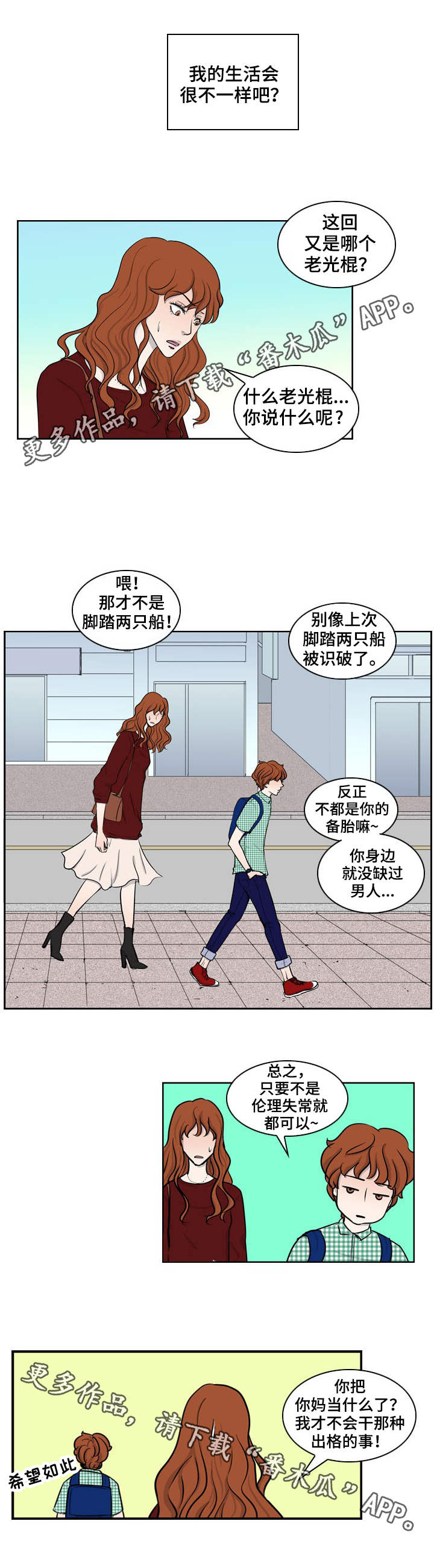 第18章：母亲6