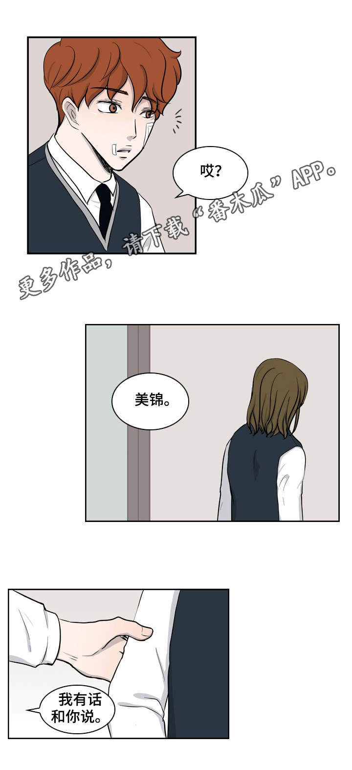 第24章：苟活3