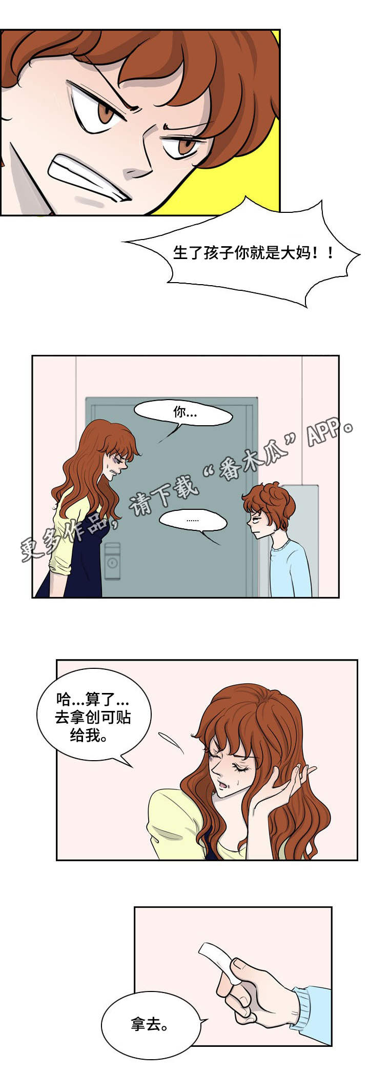 第19章：妈妈的心思4