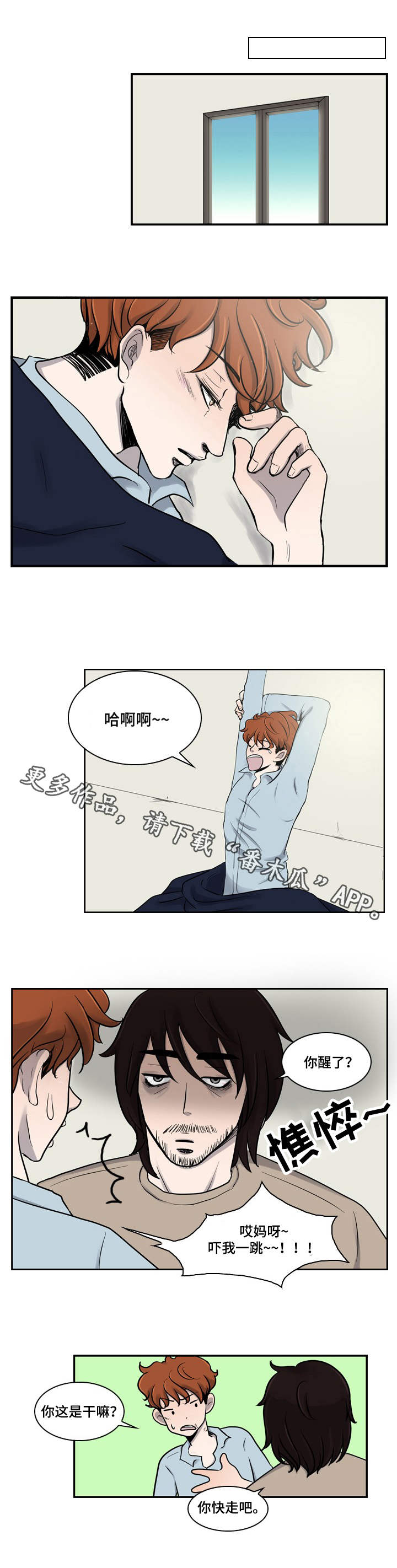 第5章：打工0