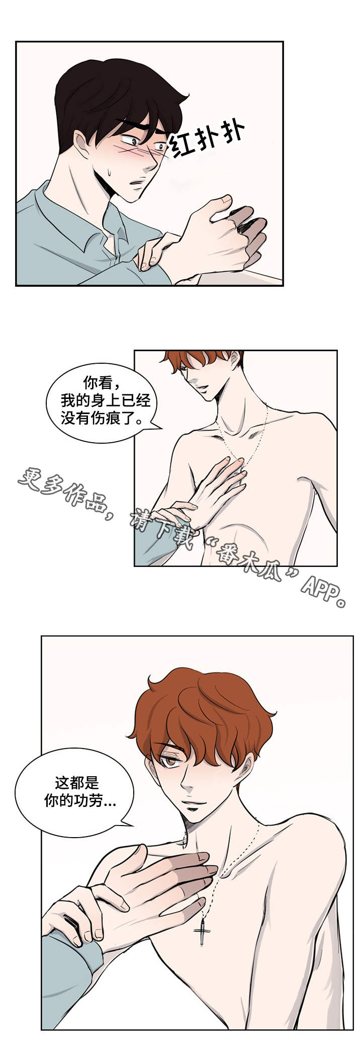 第33章：新生活（完结）3