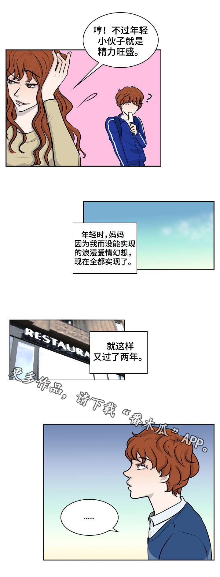 第20章：新爸爸3