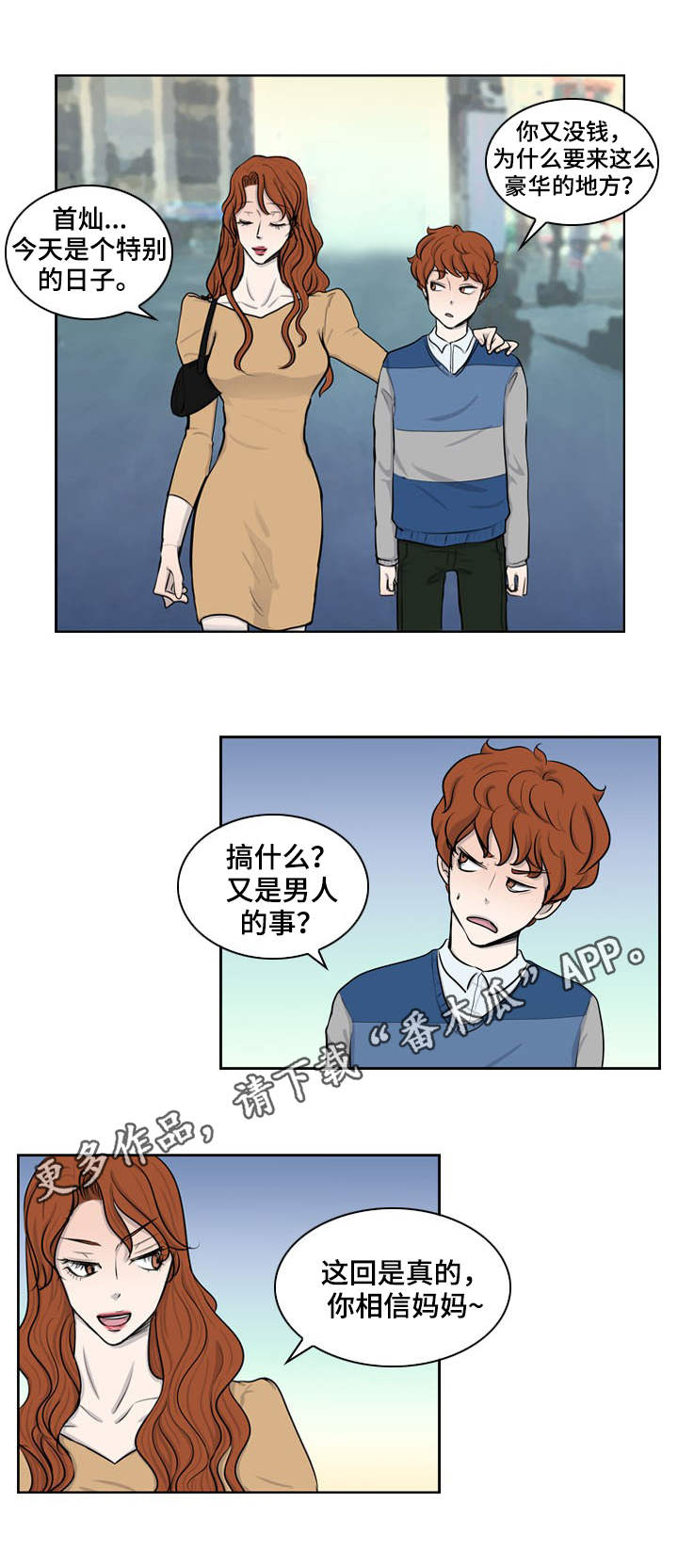 第20章：新爸爸4