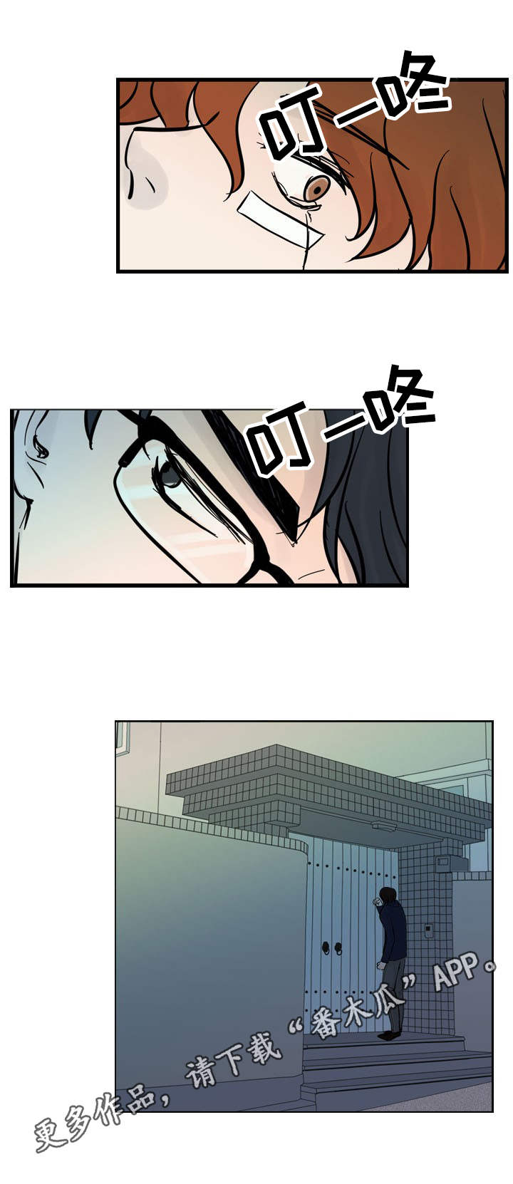 第27章：赶到6