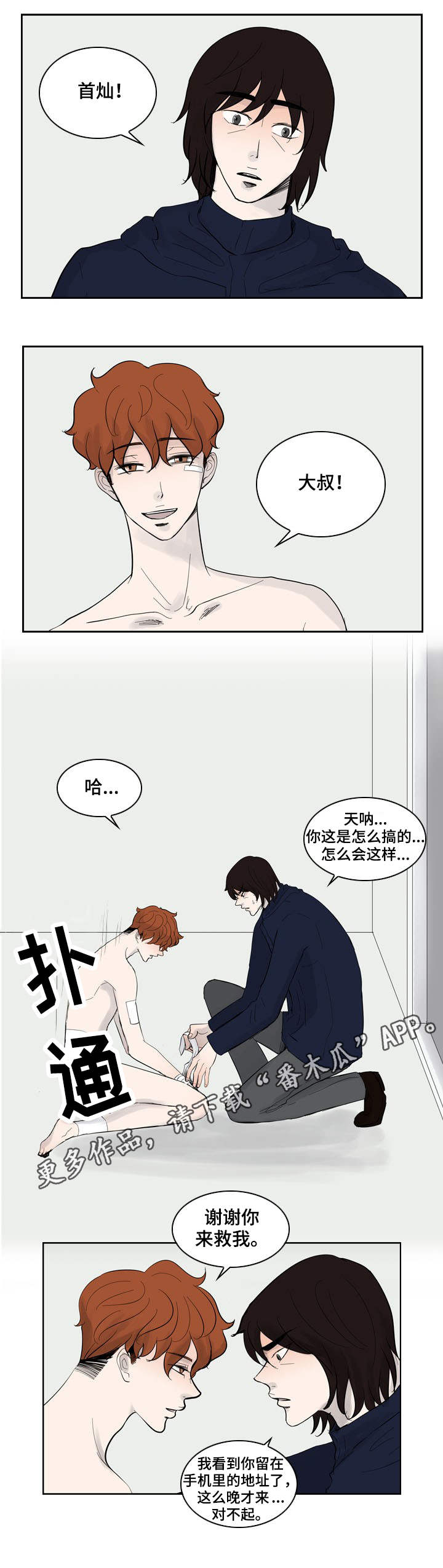 第28章：挑剔3