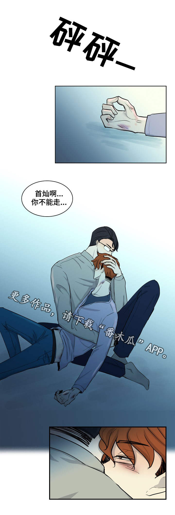 第31章：赎罪2