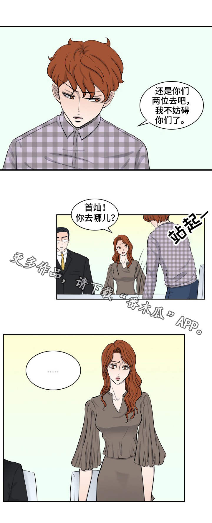 第21章：哥哥1