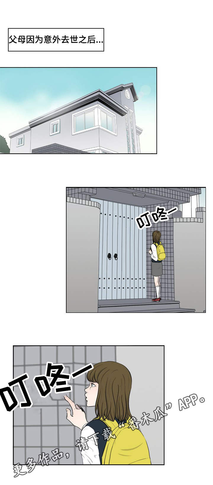 第30章：倒塌3