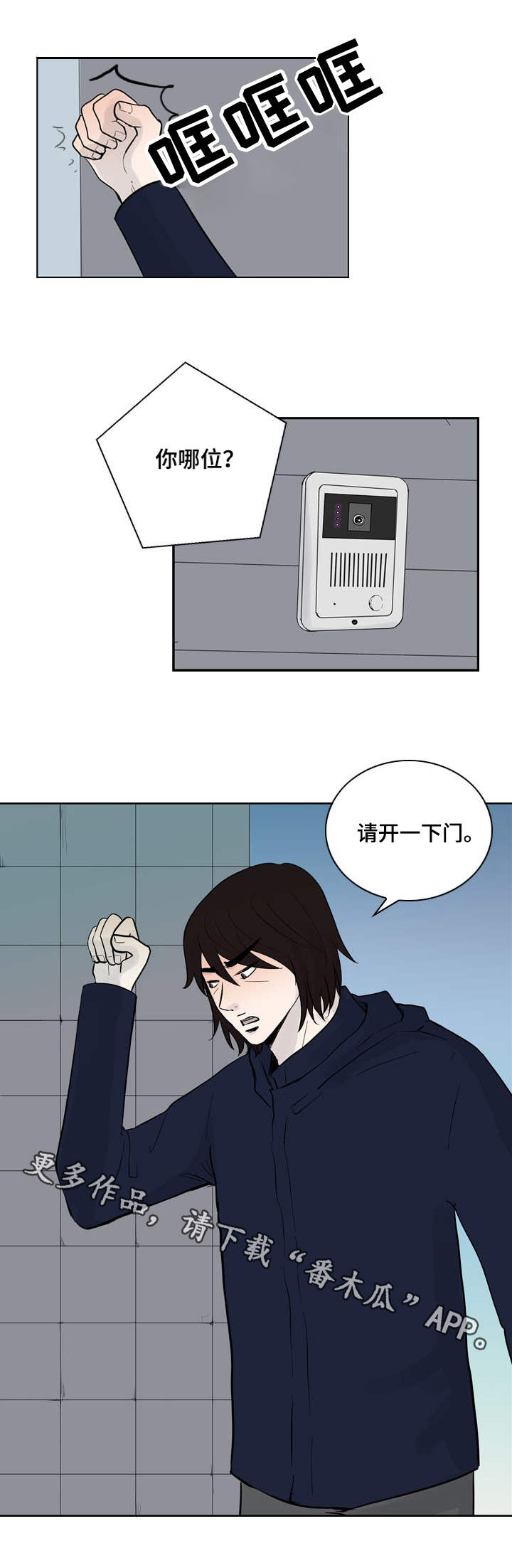 第27章：赶到7
