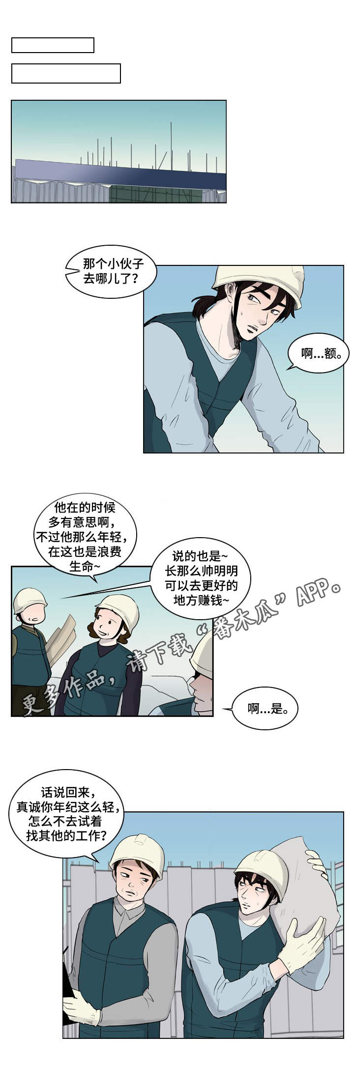第25章：想你了7