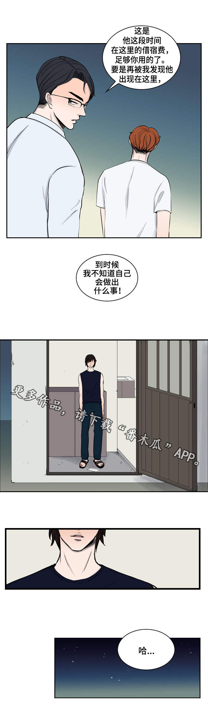 第16章：虐待1