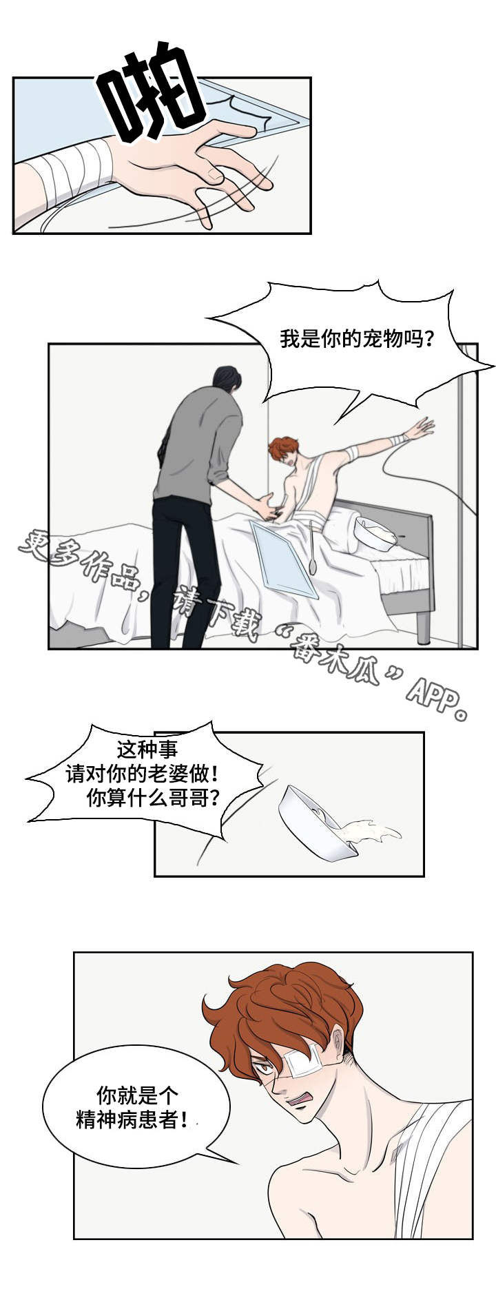 第17章：囚禁9