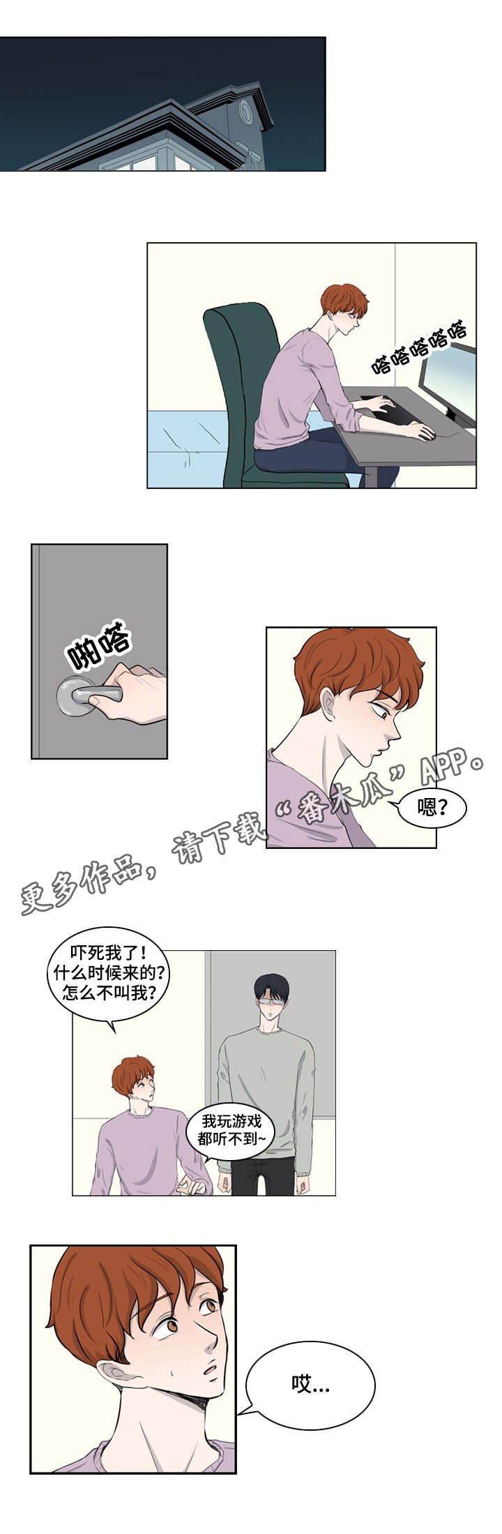 第22章：我需要你1