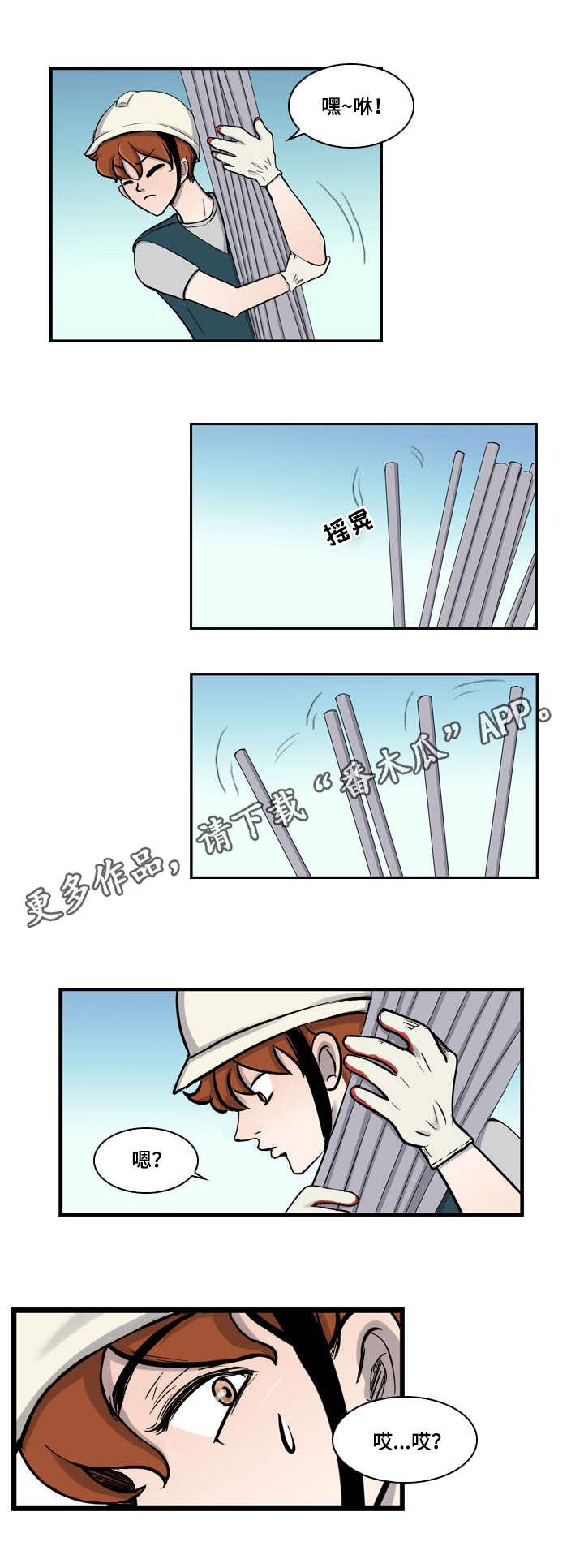 第6章：意外7