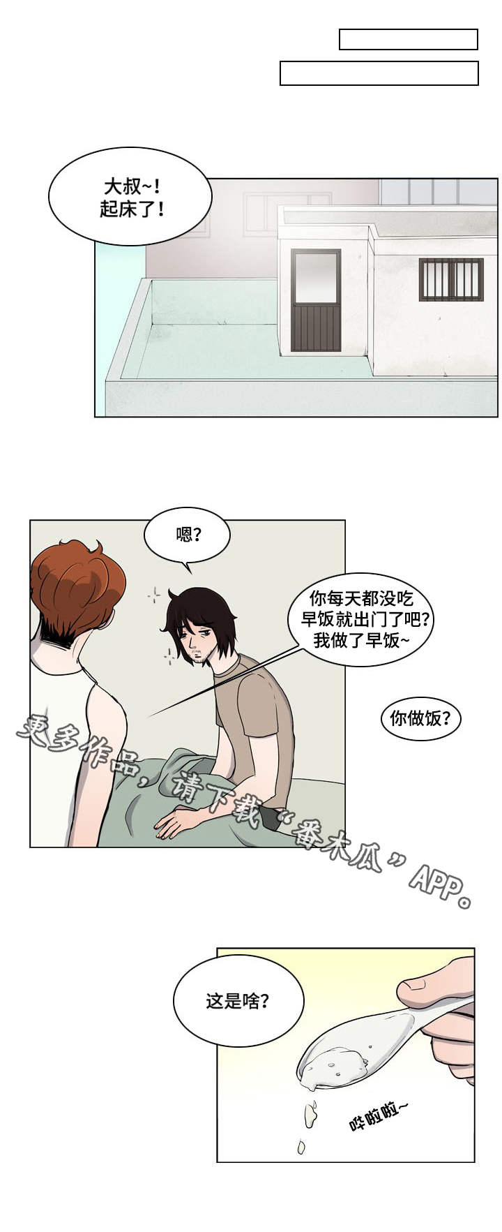 第6章：意外3