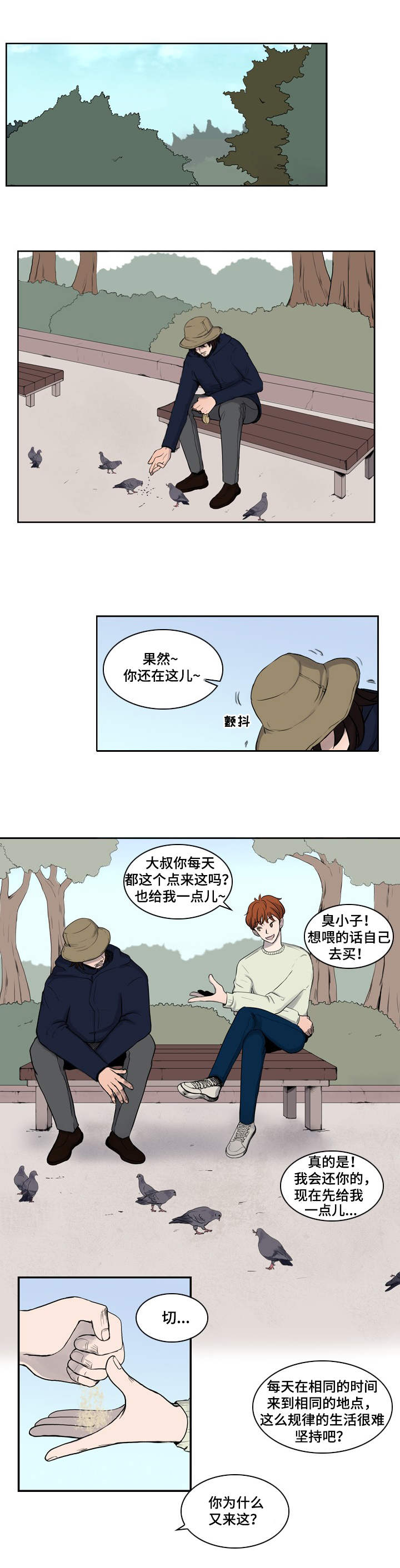 第2章：扰乱的内心0
