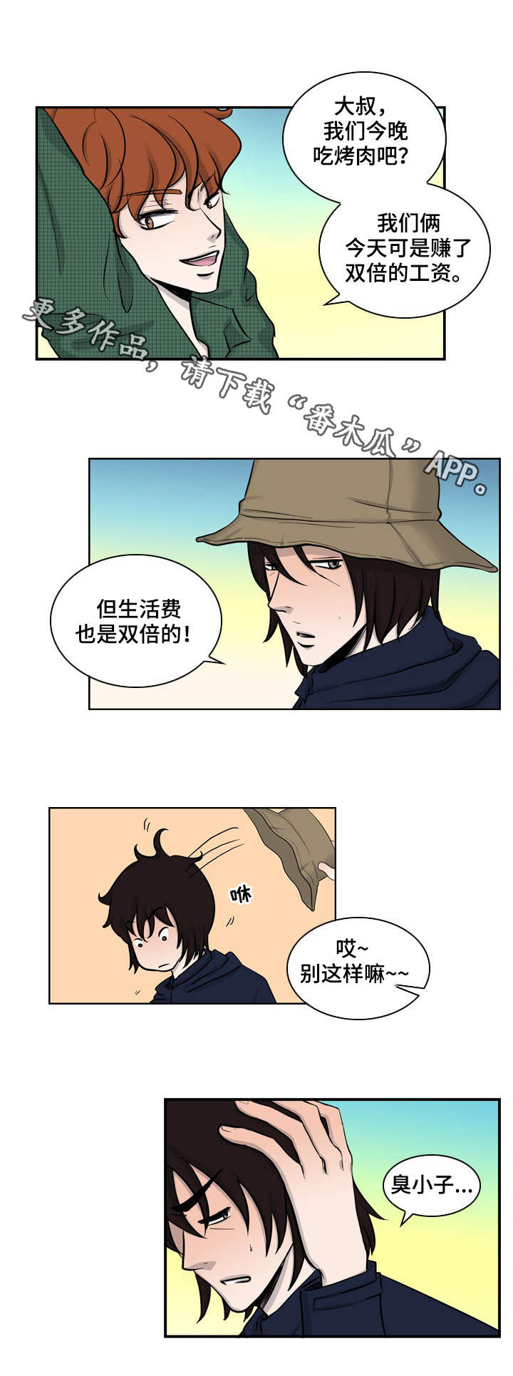 第14章：烤肉3