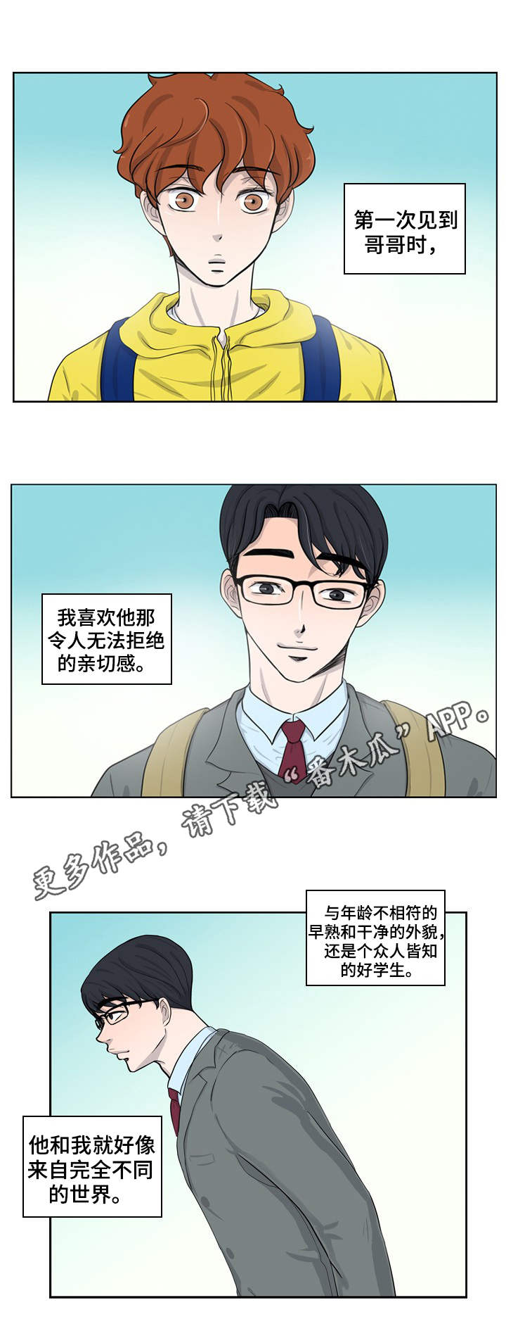 第21章：哥哥6