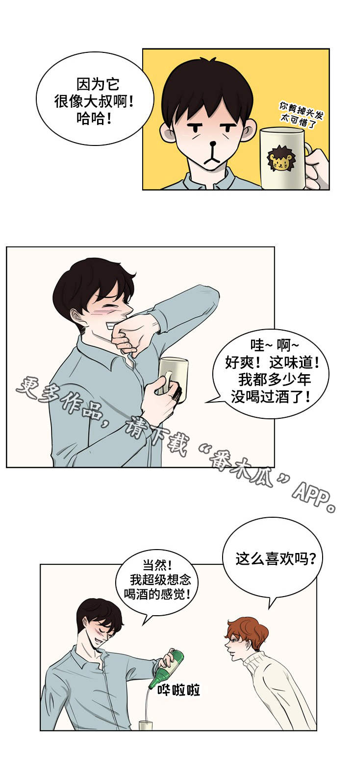 第33章：新生活（完结）1
