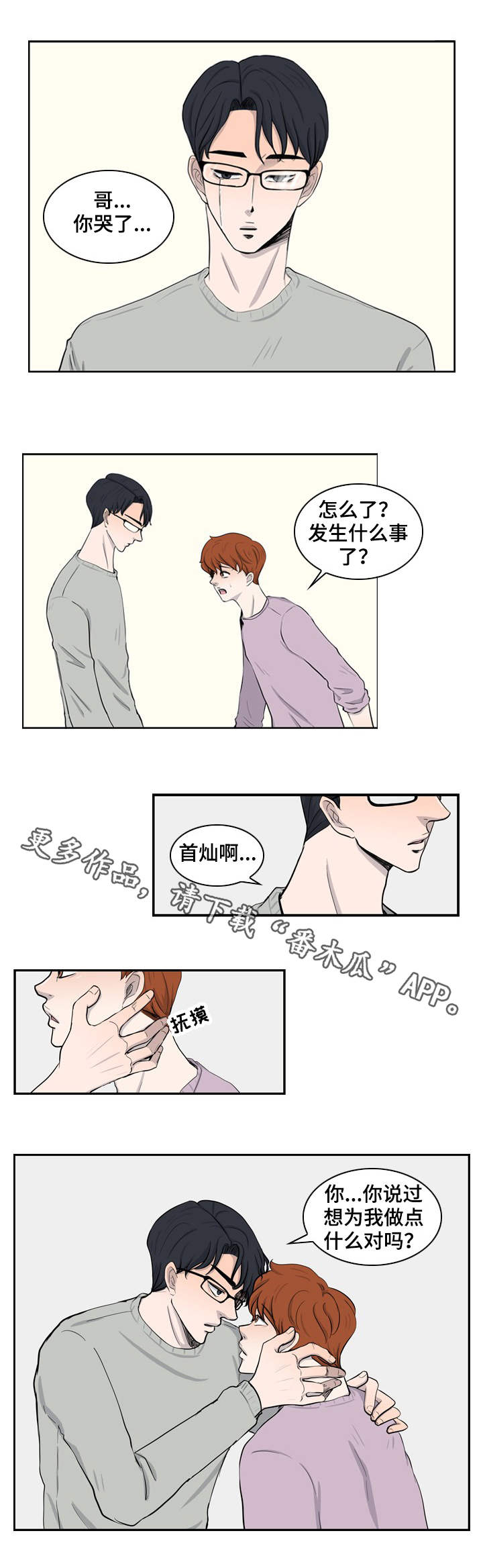 第22章：我需要你2