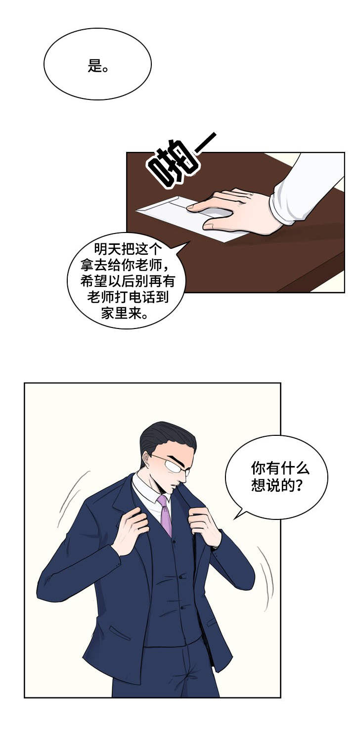 第28章：挑剔9