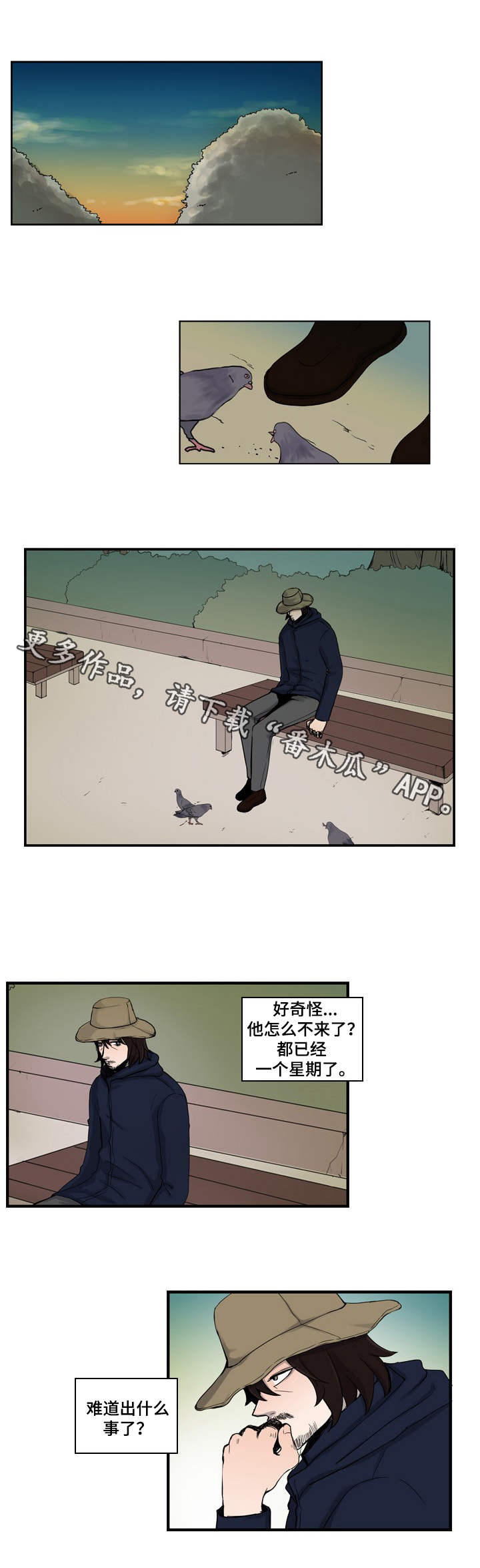 第3章：把酒言欢2