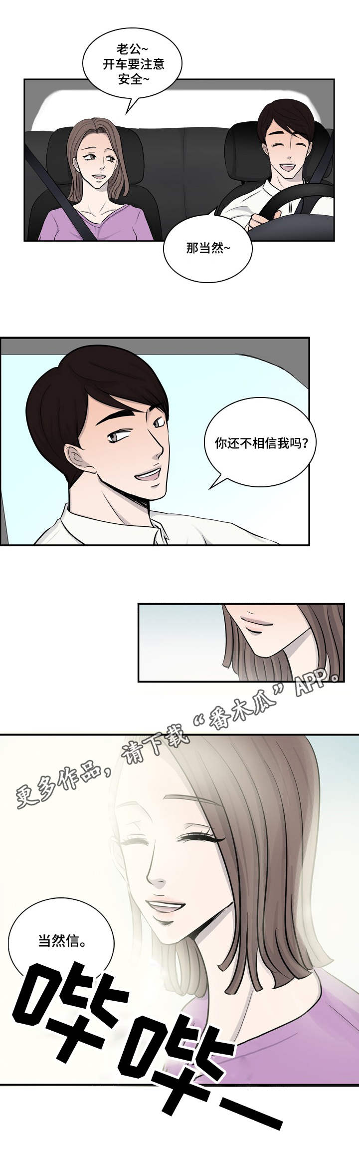 第13章：不幸2