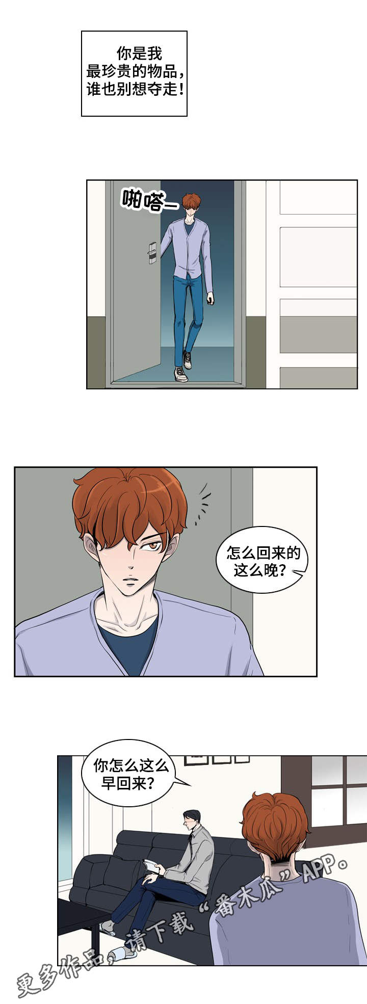 第30章：倒塌10
