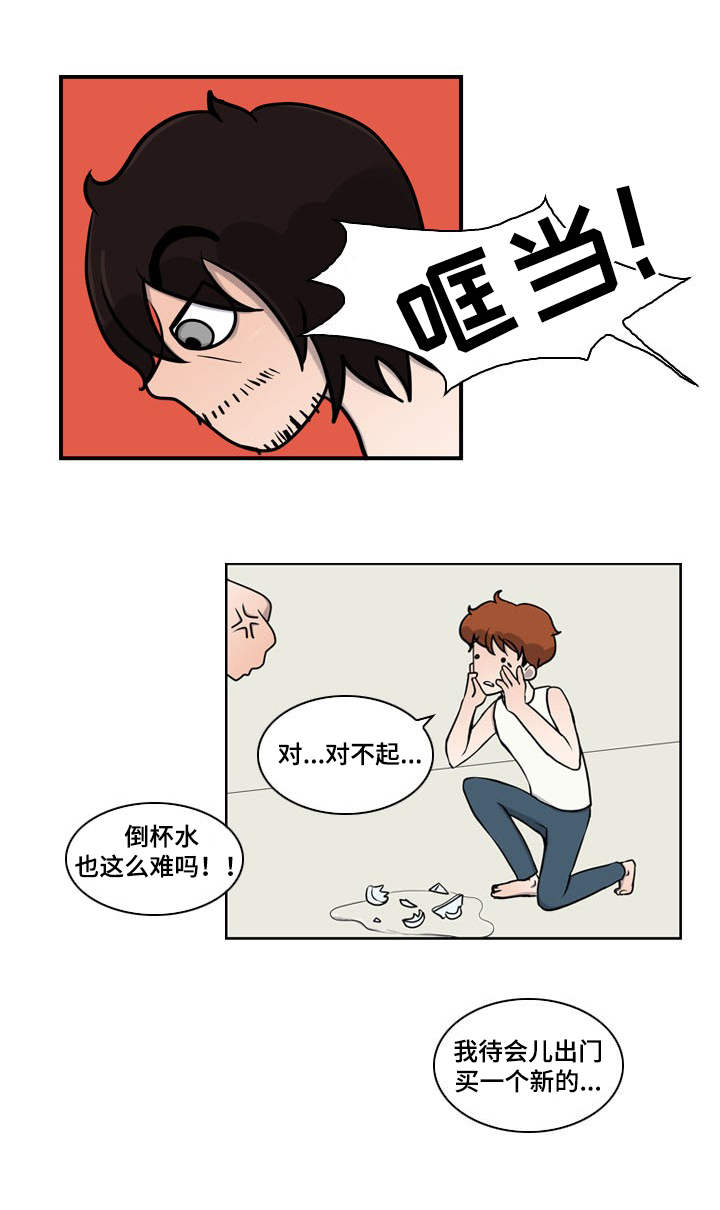 第6章：意外5