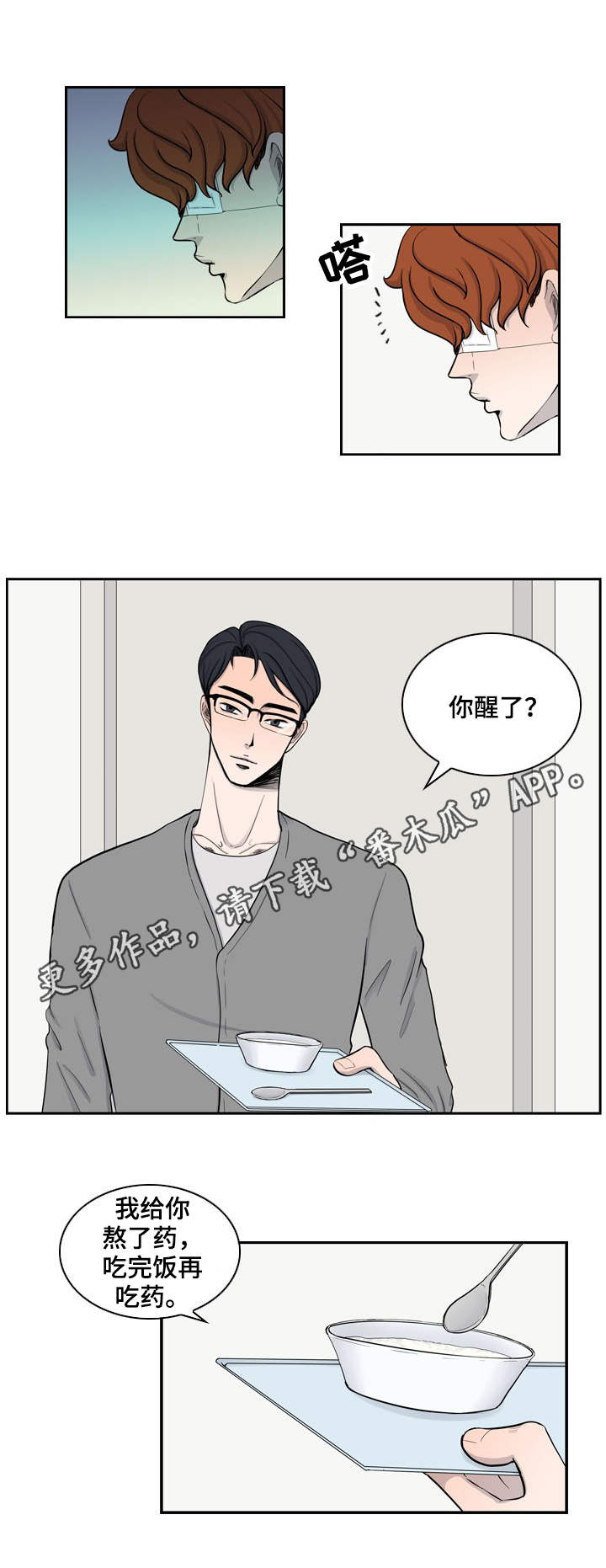 第17章：囚禁6