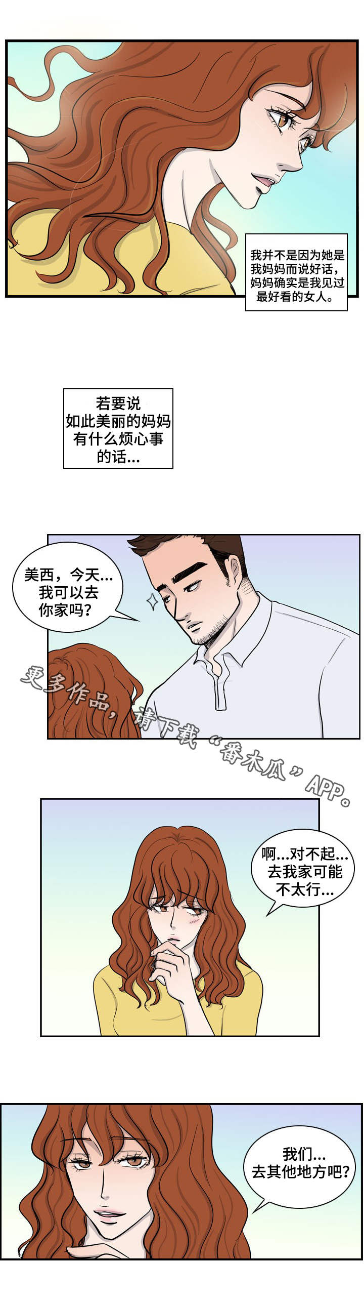 第18章：母亲8