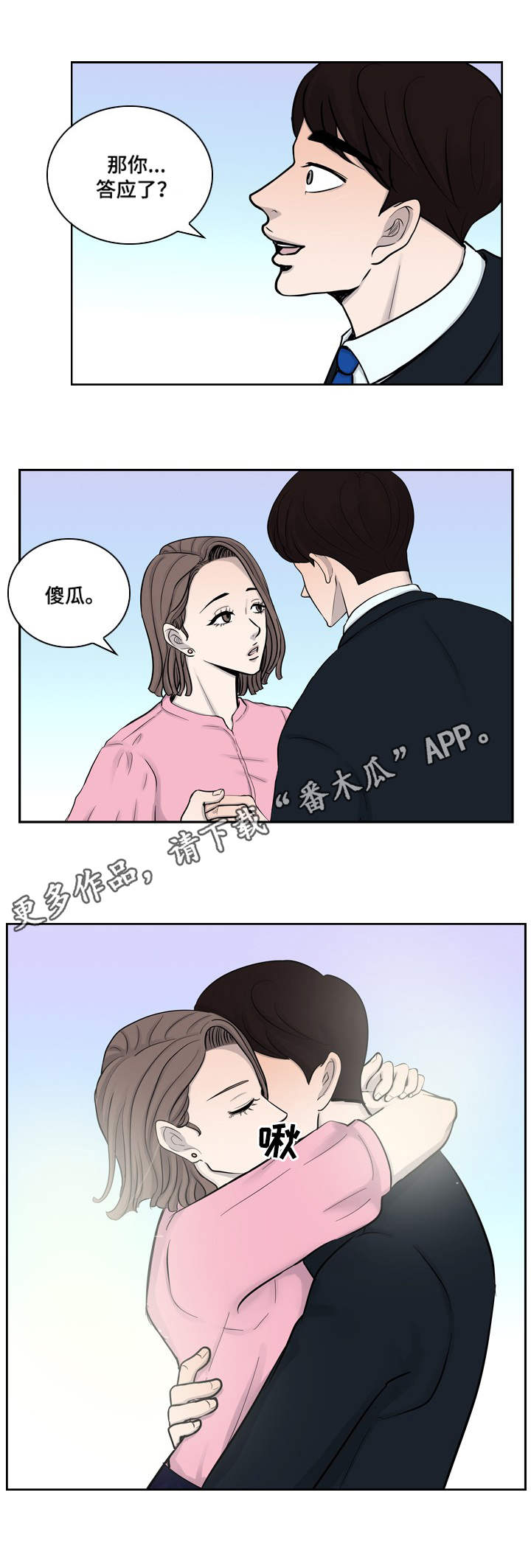 第11章：求婚7