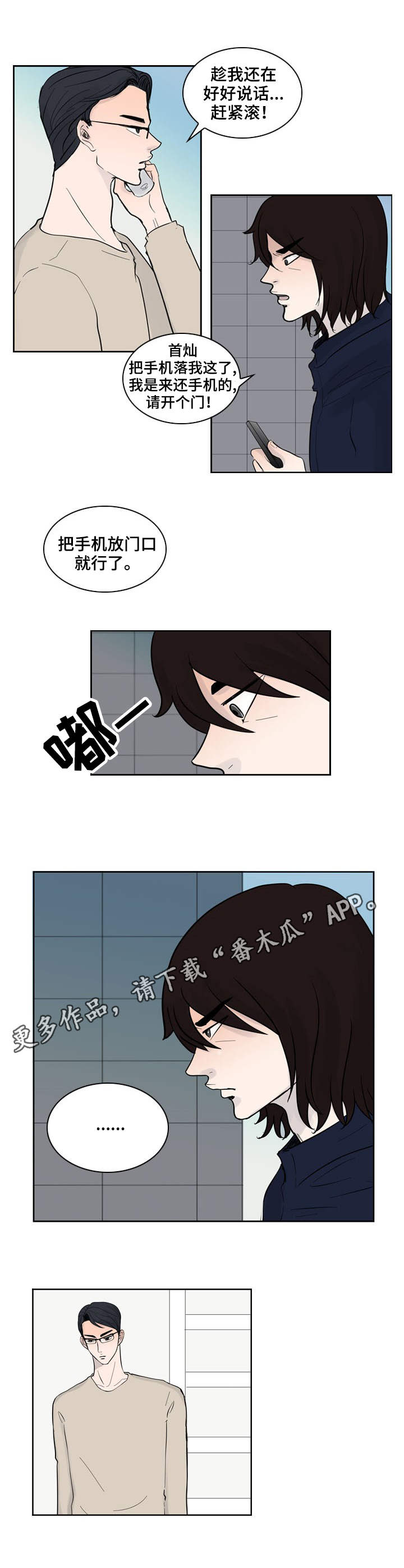 第27章：赶到8