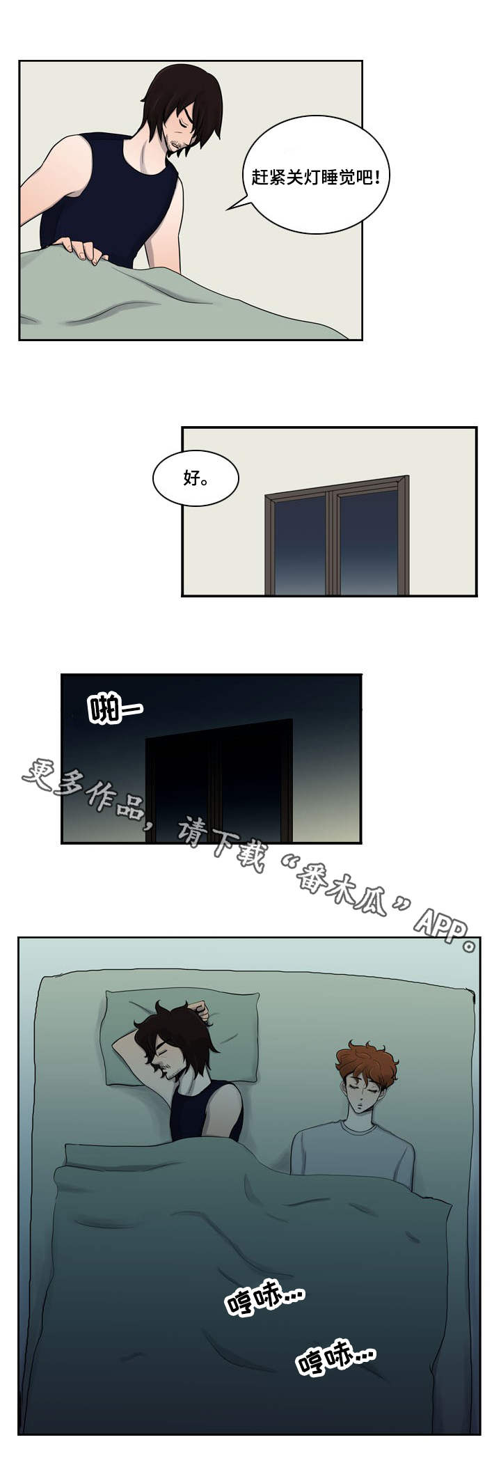 第7章：受伤7