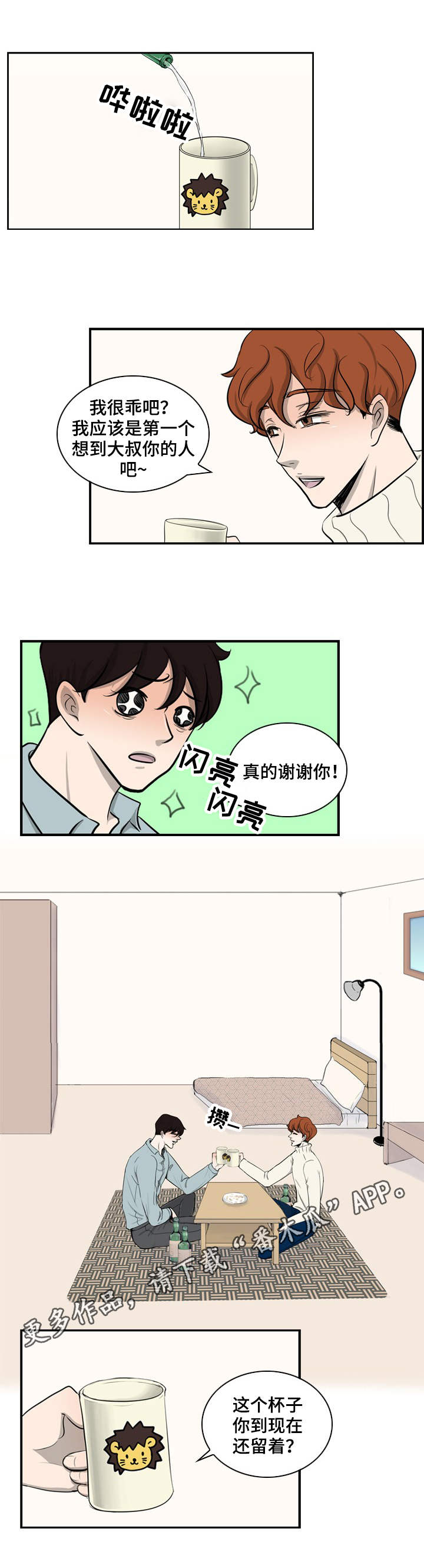 第33章：新生活（完结）0