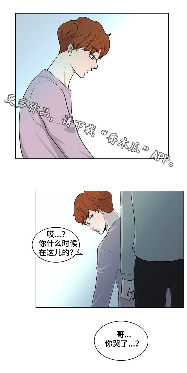 第30章：倒塌2
